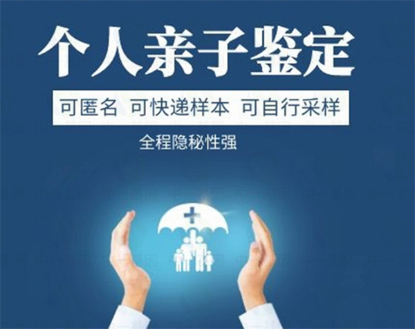 昭通如何选择正规的亲子鉴定中心,昭通正规的DNA亲子鉴定大概多少费用